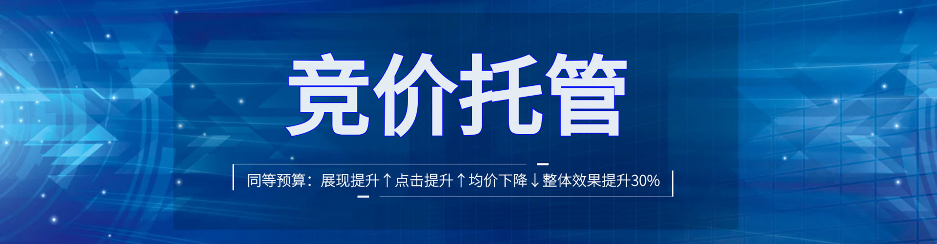 白山sem代运营